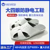 Venta al por mayor de fábrica chanclas antiestáticas de PU de cuatro ojales grandes pegadas en frío zapatos antiestáticos sandalias de trabajo ESD limpias libres de polvo