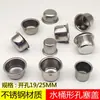 Tapa de Sellado en Forma de Cubo de Acero Inoxidable de 25 mm con Tapón para Agujero de Pestillo para Sellado de Marco de Puerta Antirrobo, Tapa Decorativa para Agujero a Prueba de Polvo