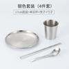 Vajilla de acero inoxidable de estilo coreano, decoración de mesa, hotel comercial, tienda de barbacoa, vajilla de apoyo, cuenco dorado, plato, taza, cuchara, plato, traje