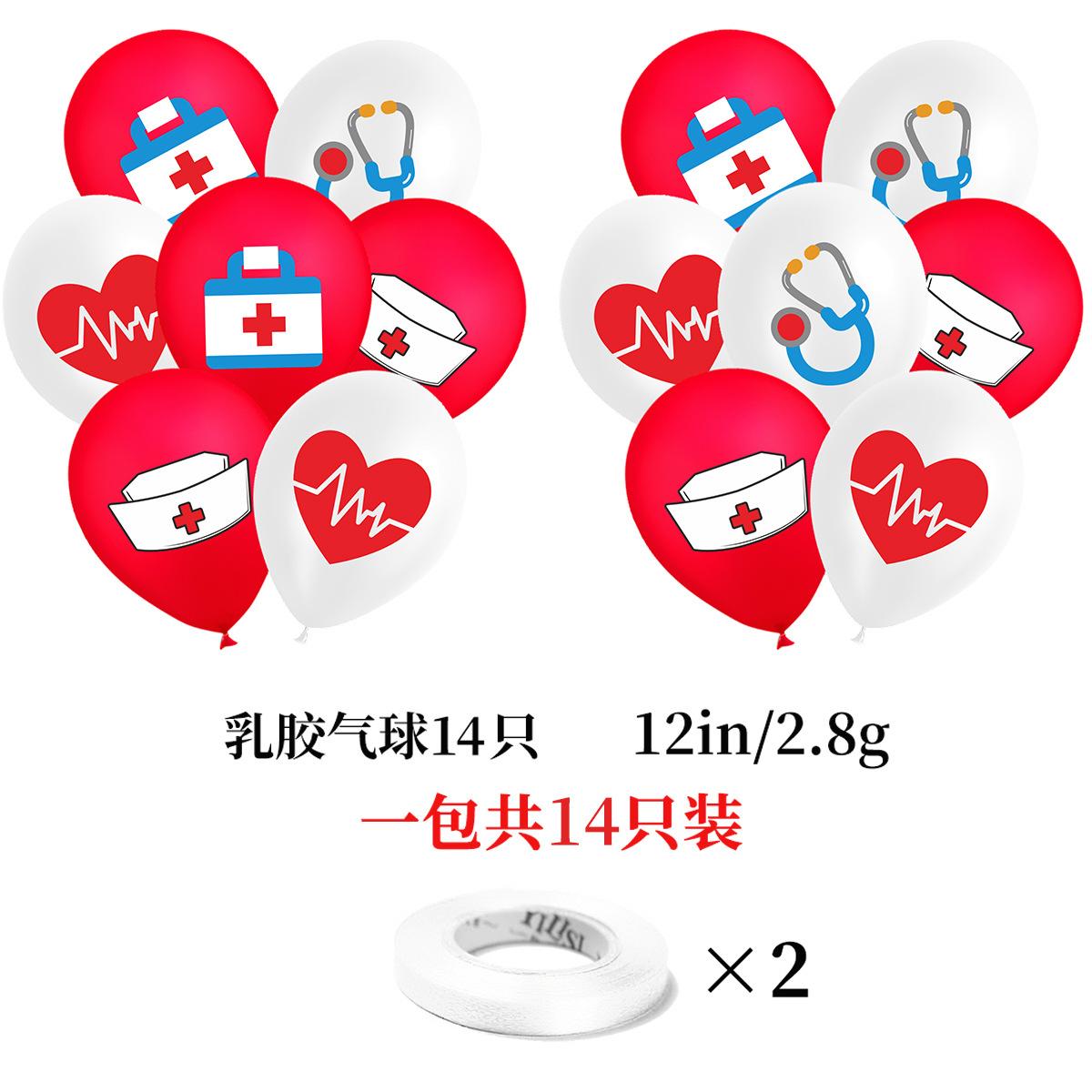 气球尺寸