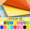 Envío gratis cartulina de colores dura A4 de 18 colores para manualidades infantiles, origami estrella para escuela primaria, papel de color duro 8k para jardín de infantes