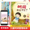 Livro Ilustrado de Gerenciamento de Tempo para Crianças Melhora a Capacidade das Crianças de Gerenciar o Tempo e Ajuda-as a Compreender Facilmente o Conceito de Tempo. Livro Ilustrado Infantil