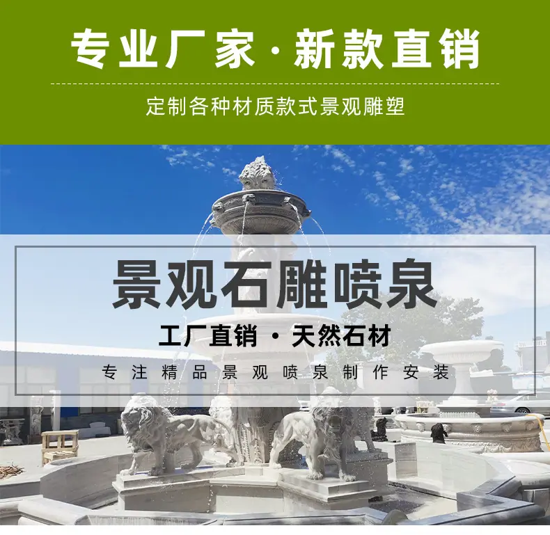 喷泉-西贝_01