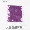 Pó Glitter Ultra Fino de Grande Capacidade em um Saco, Lantejoulas Glitter, Pó Glitter de Resina Cristalina Artesanal, Lantejoulas em Pó Glitter de Cor Mista Rosa