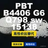 Grânulos de plástico PBT B4406G6Q798sw15138, substituto doméstico de PBT para BASF Ultradur