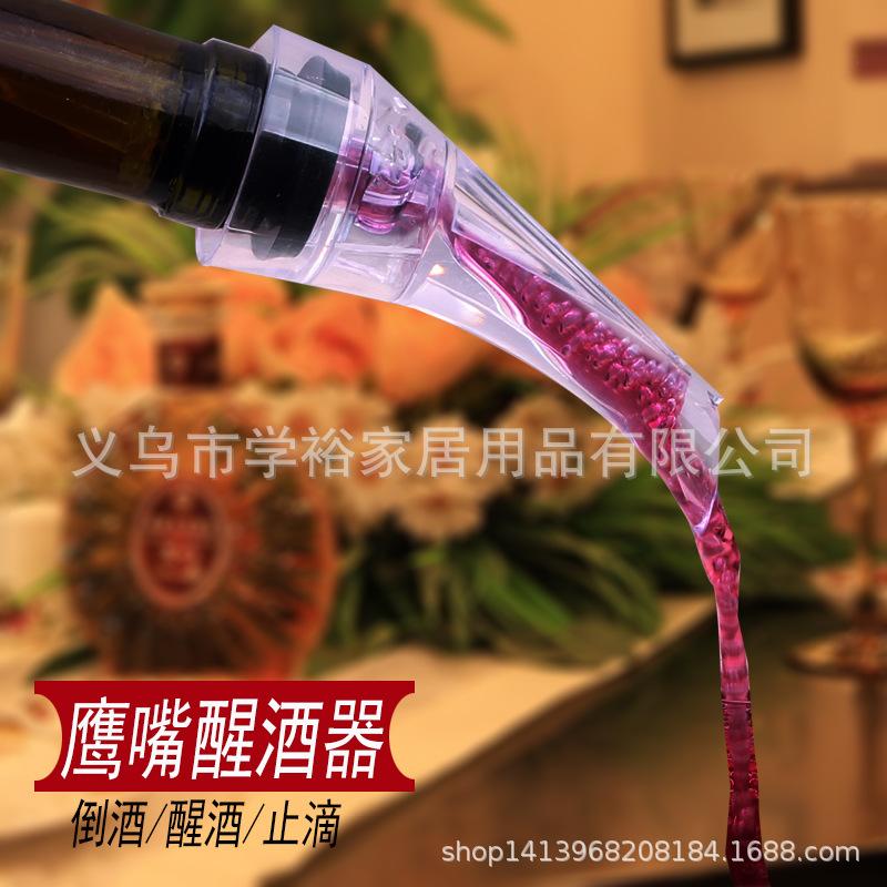 鹰嘴1.jpg
