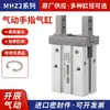 Pinza Neumática de Cilindro de Dedo Paralela Tipo SMC mhz2/MHZL2/-10D 16D 20D 25D 32D 40S