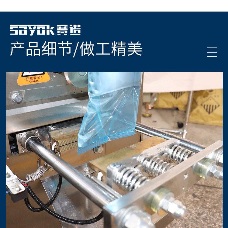 小立式包装机详情_04
