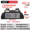 Relé de Estado Sólido Industrial Shanghai Chunzhun H3200Z Pequeño SAM GJ SSRHZ200A Horno de Control de Temperatura de Calefacción