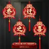 Decoración Alegría de Moverse Carácter Fu Decoración para Casa Nueva Adornos Colgantes Suministros para Ceremonia de Mudanza Colgante para Puerta de Entrada