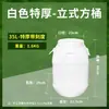 Cubo de Plástico de Polietileno Grueso Extra Grande Cubo de Almacenamiento de Agua Cubo de Fermentación de Enzimas Cubo para Comida de Mascotas Gatos y Perros Portátil con Tapa Cubo Sellado