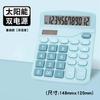 Calculadora solar de alto valor de color, calculadora financiera, calculadora especial de pantalla grande, computadora de oficina de doble potencia