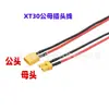 Chicote de Fios para Plug de Aeromodelo Conectores Macho e Fêmea Xt60 Xt90 Xt30 com Cabo, Cabo de Conexão de Bateria, Fio de Silicone Extra Macio