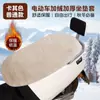 Funda de Cojín para Asiento de Motocicleta Eléctrica, Funda de Asiento de Coche a Batería de Felpa Cálida, Cojín de Asiento Engrosado de Invierno, Universal para Todas las Estaciones