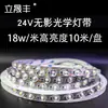 Luz de lente de reflexión difusa de 24V con ranura de aluminio súper brillante ranura oscura alto brillo iluminación de oficina luz de tira lineal barra de luz LED suave