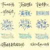Guía de Viajes Galaxia de Pu Yixing Texto de Apoyo Escrito a Mano Pegatina de Transferencia Transparente - Exclusivo para Noche Estrellada
