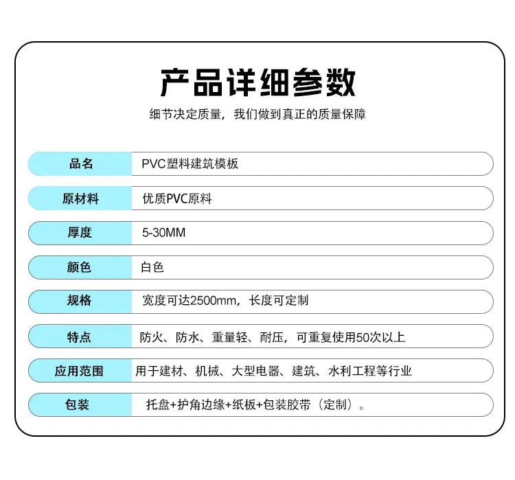 PVC详情中文1_03