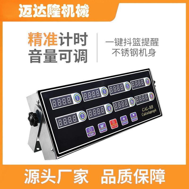 计时器