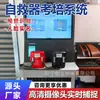 Sistema de Entrenamiento de Dispositivo Inteligente de Auto-Rescate, Enseñanza Paso a Paso, Equipo de Evaluación Cronometrada, Conjunto Completo de Gestión de Entrenamiento de Seguridad