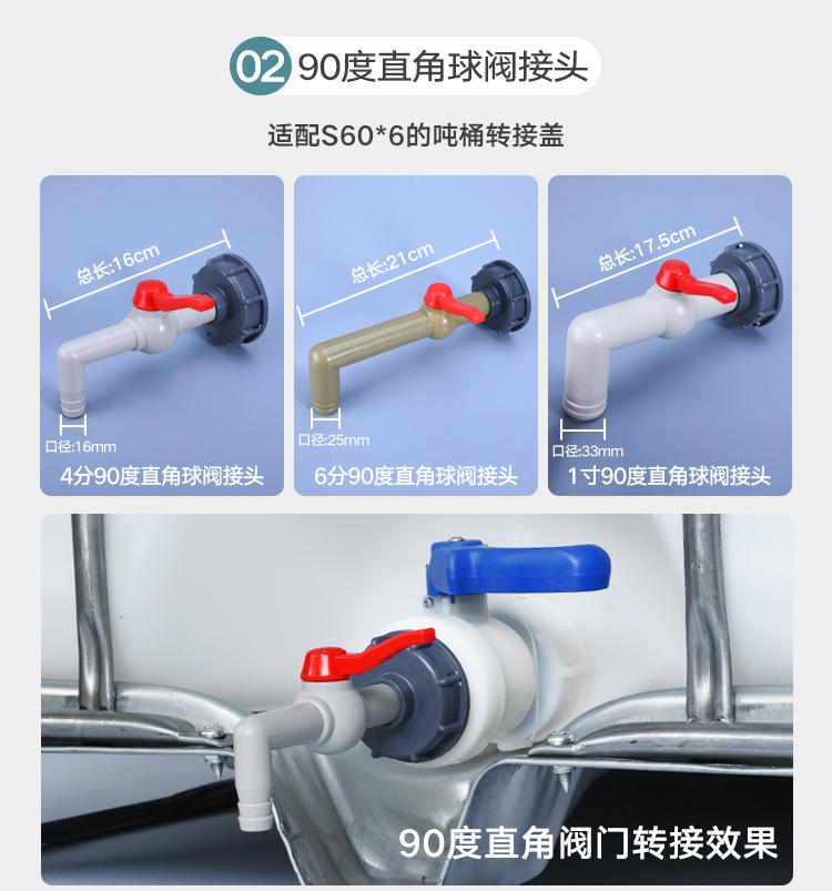 吨桶转接头2_04.jpg