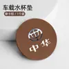 Para portavasos de coche Zhonghua Zunchi Junjie FRV Kubao FSVV5H530 CrossH230 alfombrilla antideslizante