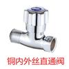 Cobre 4 puntos rosca interior y exterior válvula de paso directo válvula angular engrosada válvula de paso directo válvula abierta válvula de tubería de agua interruptor doble rosca interior rosca exterior