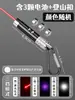 Linterna puntero láser de alta potencia para exteriores luz verde puntero láser de ultra posicionamiento oficina de ventas mesa de arena duradero experimento observación de estrellas multi