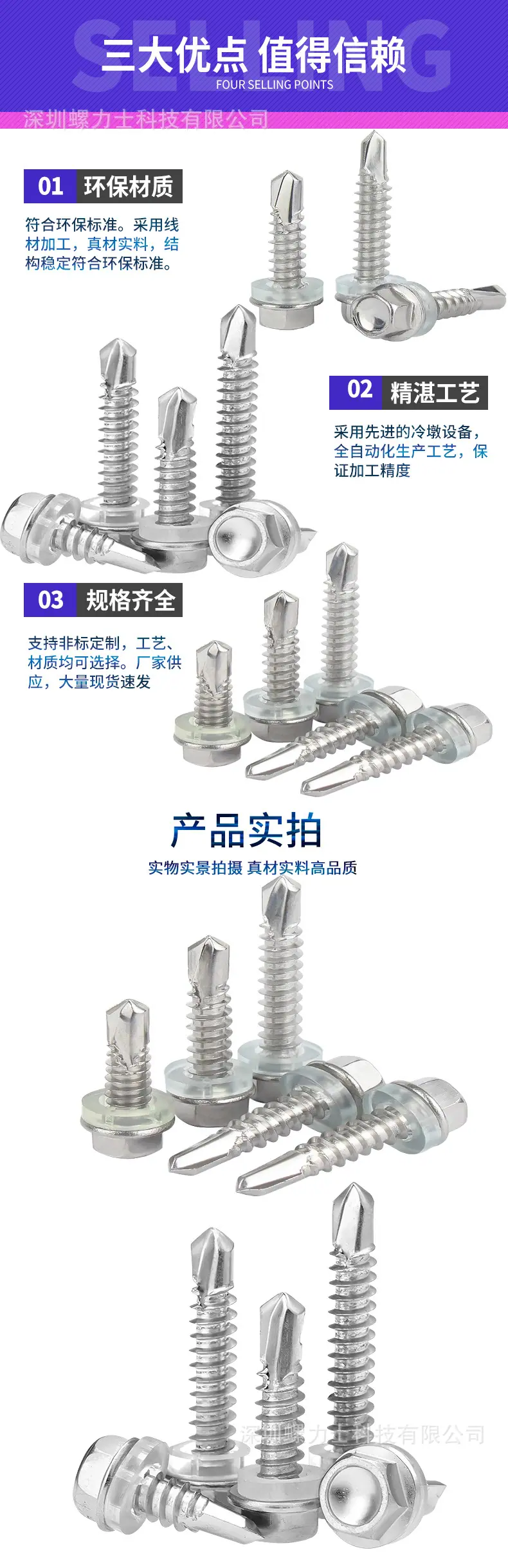 精螺1111六角_06