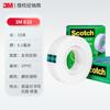 3m810 Cinta Invisible Cinta de Prueba Cien Corrección de Errores Reparación Transparente 810 Cinta de Prueba de Bobina