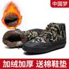 Sapatos grandes pretos de algodão do Nordeste para homens, calçados para o local, resistentes ao desgaste, quentes para o trabalho, de cano alto, com acolchoamento de veludo, sapatos de lançamento, sapatos de borracha com camuflagem de inverno