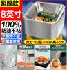 Bandeja de Papel Alumínio para Air Fryer Bandeja Quadrada Espessa para Assar Papel Alumínio de Grau Alimentício Doméstico Caixa de Papel Alumínio Forno de Assar