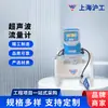 Medidor de Flujo Ultrasónico Shanghai Hugong Segmento de Tubería Medidor de Flujo Integrado Sin Tubería Brida Medidor Electrónico