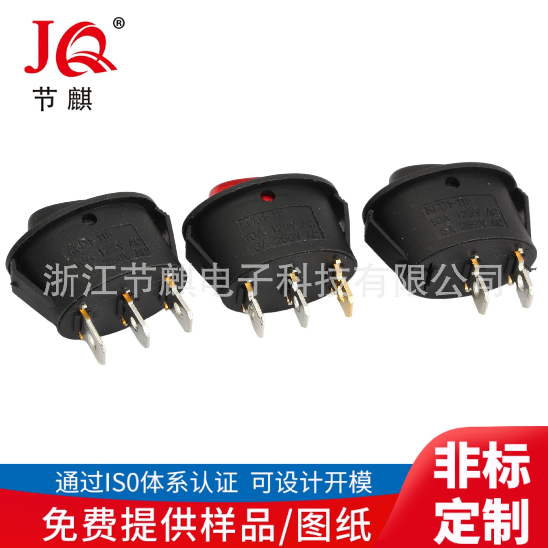 船型开关KCD1-115 带灯船型开关 (7)