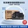 Adequado para Canon MC-G02 Tanque de Tinta Residual Caixa de Manutenção Almofada de Tinta Residual Caixa de Coleta Pronto para Uso na Impressora Cartucho de Tinta de Manutenção
