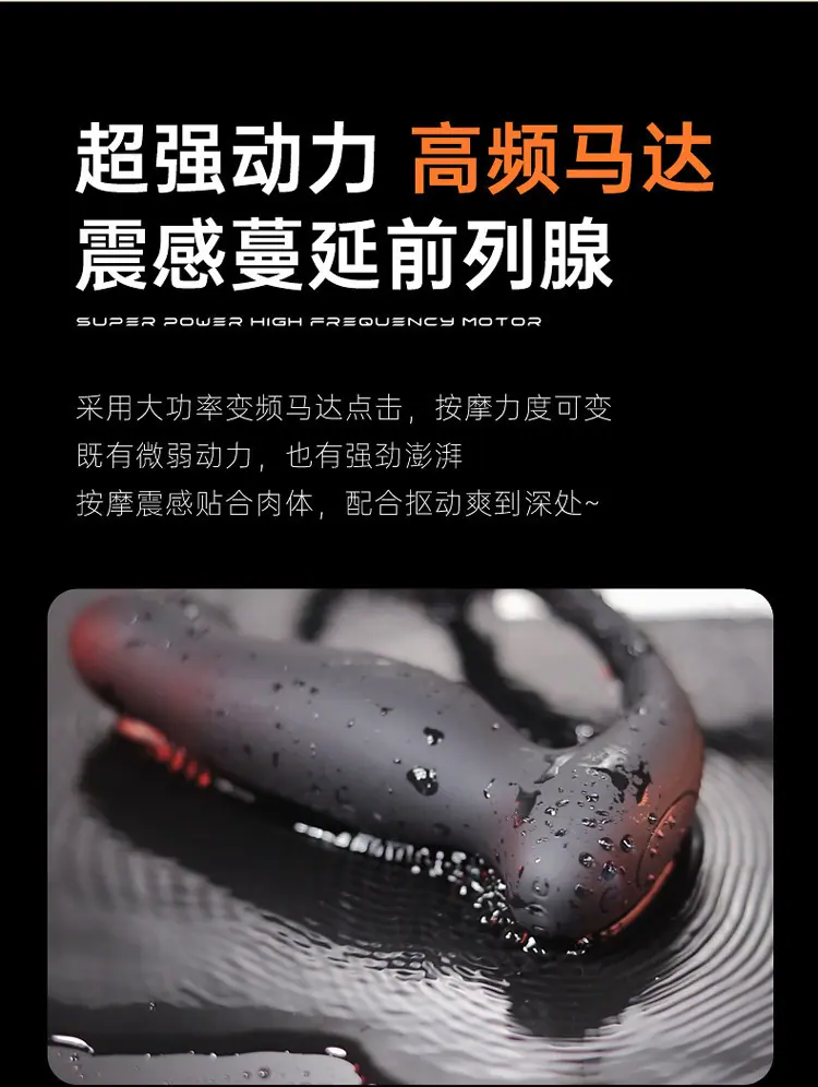 前列腺按摩器_08.jpg
