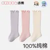 Calcetines para Bebé, Calcetines Pequeños para Bebés de un Mes, Calcetines de Algodón Puro para Recién Nacidos para Primavera y Otoño, Categoría a Calcetines Sueltos sin Costuras