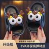 Pantuflas EVA para Niños Hogar Suaves Antideslizantes Sandalias para Niños y Niñas Lindas para Niños Grandes