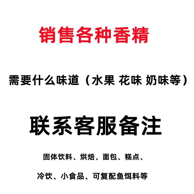 香精 (2)