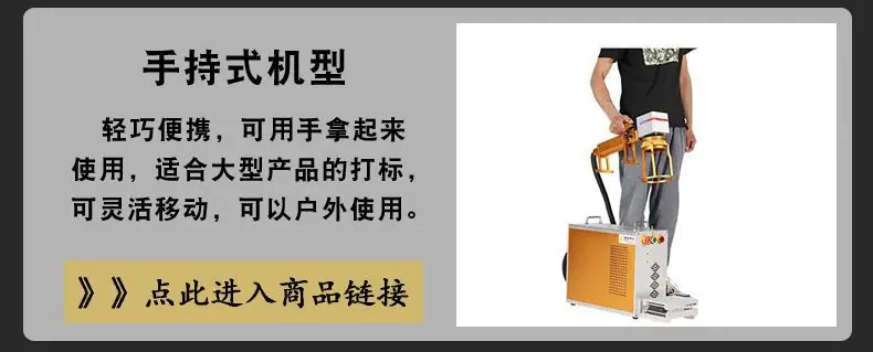 手持式.jpg