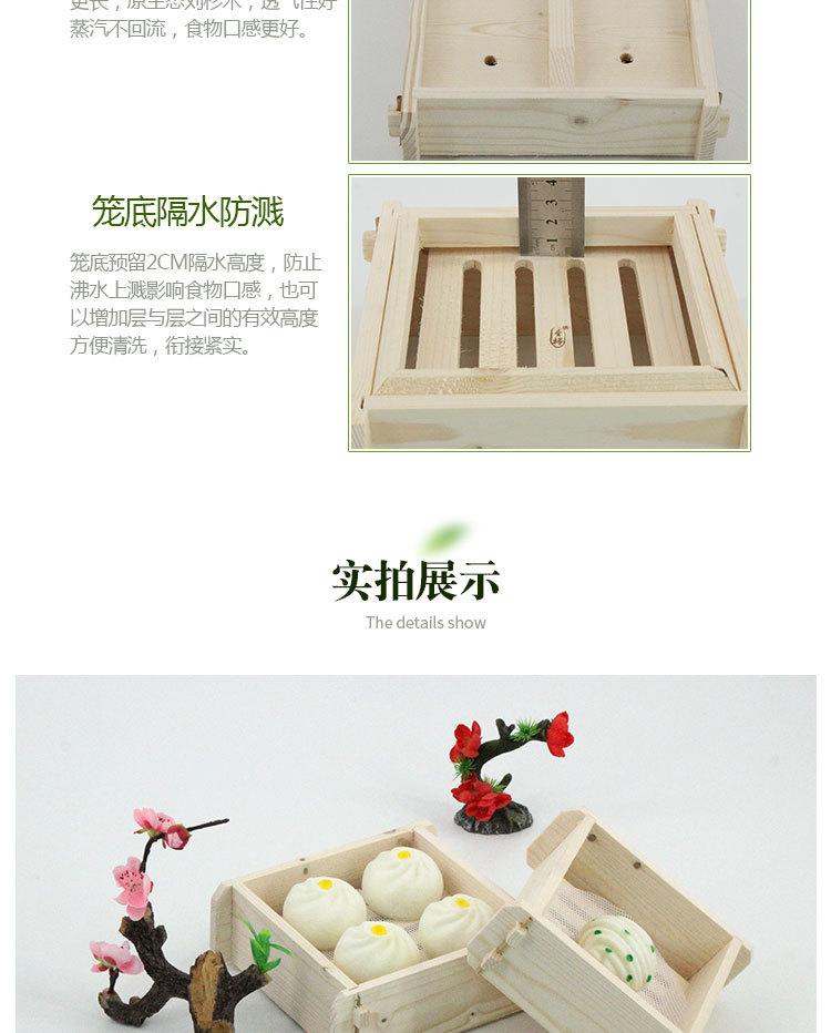 家用木蒸笼