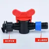 16PE20PE Codo Doble para Tubería Válvula de Bola Rosca Macho Conector para Cinta de Riego por Goteo Válvula de Bypass Rosca Macho 20*46