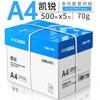 Papel de Copia Deli Papel de Impresión A4 Papel Blanco de Oficina 70g Impresión a Doble Cara 80g Papel de Copia