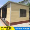 Casa Móvel para Obra em Guangzhou, Casa de Painel, Casa de Aço Colorido, Casa Móvel, Casa de Painel, Casa Simples, Casa de Chapa de Ferro