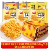 Caixa Completa de Torrada de Queijo Assada na Pedra, Pão de Sanduíche, Substituição de Bolo de Café da Manhã, Lanches para Dormitório Estudantil, Comida Casual