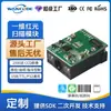 Módulo de Escaneamento de Luz Vermelha Unidimensional Wanku Vm1422 Motor de Escaneamento de Código de Barras Módulo de Escaneamento Scanner Embutido