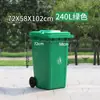 Contenedor de Basura para Comunidad de Plástico Grueso Sanitario Grande para Exteriores Clasificación de Propiedad Residencial Cubo de Basura Doméstico de 240L con Tapa