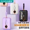 Power Bank Carga Rápida con Cable 66W Compacto y Conveniente 10000mAh Gran Capacidad Mini Power Bank Imprimible