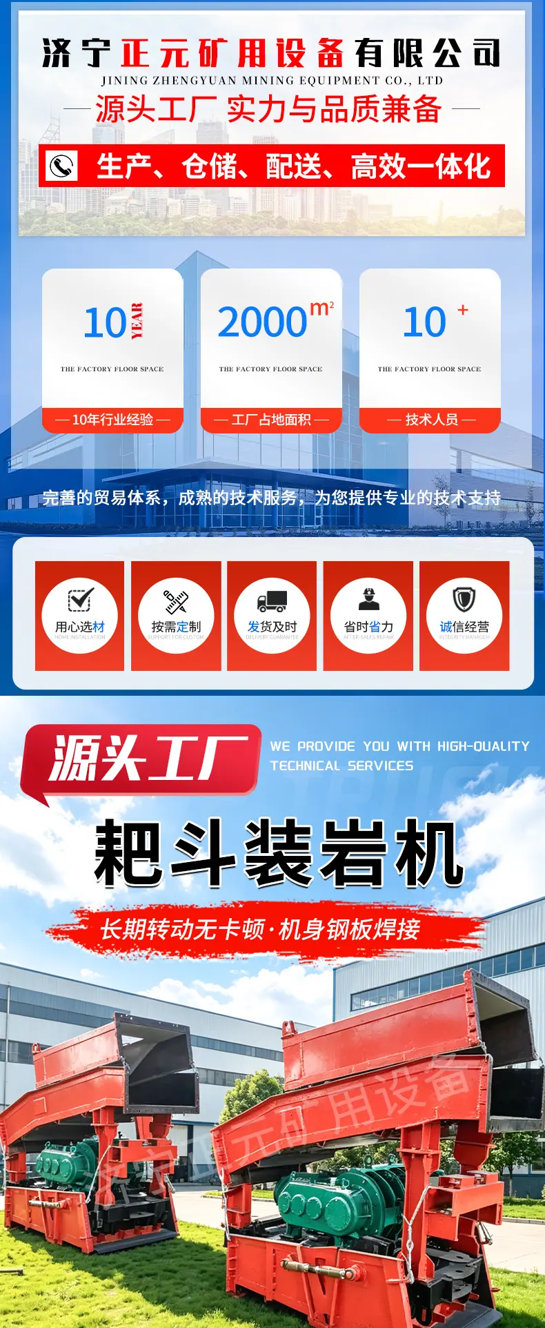 耙斗装岩机图片_01.jpg