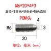 Tornillo de Posicionamiento de Punta de Bola para Cabeza de Poste de Acero Inoxidable Cabeza de POM Cabeza de Bola de Resorte Conjunto de Pistón de Bola de Resorte Pasador Telescópico de Resorte M3-M12