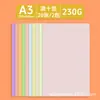 Envío Gratis Cartulina Color Macarrón A4 A3 Colorida Hecha a Mano Cartulina Dura 8K Origami 4K Libro Pop-Up Papel de Fondo Color Cálido